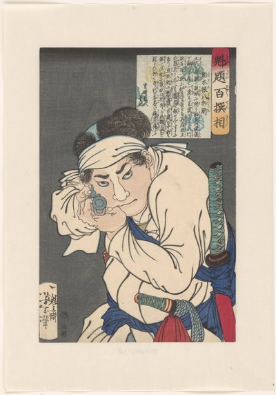 Komagine Hachibyoe يصوب مسدسًا نحو المشاهد Komagine Hachibyoe (العنوان على الكائن) مائة محارب اختارهم يوشيتوشي (عنوان المسلسل) Kaidai Hyaku Senso (عنوان المسلسل على الكائن) بواسطة أوهاشيا ياشيتشي