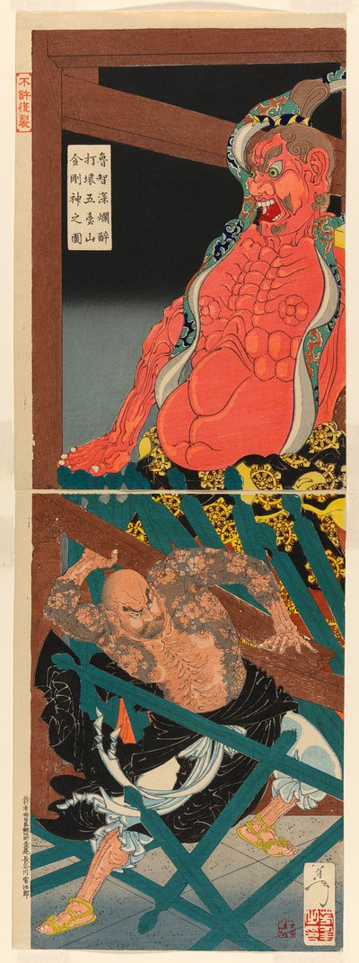 لو زيشين في حالة من الغضب المخمور مهاجمة شخصية الجارديان في المعبد على جبل غوداي (Rochishin ransui Godaisan Kongojin o uchikowasu no zu) بواسطة تسوكيوكا يوشيتوشي