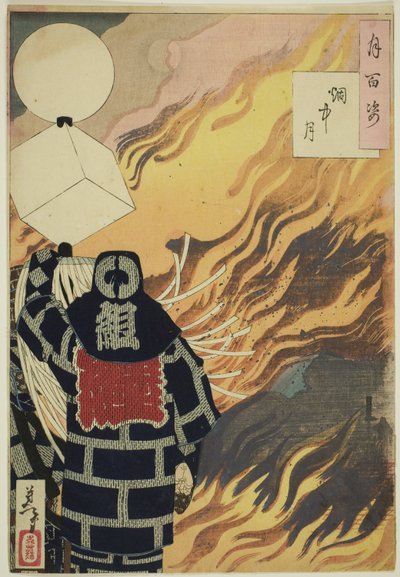 القمر والدخان (Enchu no tsuki)، من سلسلة "مائة جانب من جوانب القمر (Tsuki hyaku sugata)" بواسطة تسوكيوكا يوشيتوشي