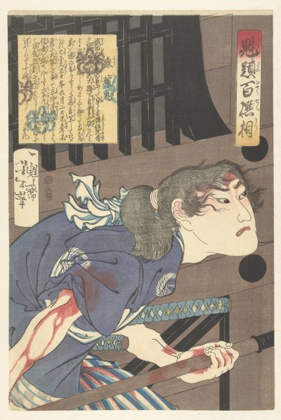 موري رانمارو (العنوان على الجسم) مائة محارب اختارهم يوشيتوشي (عنوان المسلسل) Kaidai Hyaku Senso (عنوان المسلسل على الكائن) بواسطة تسوكيوكا يوشيتوشي