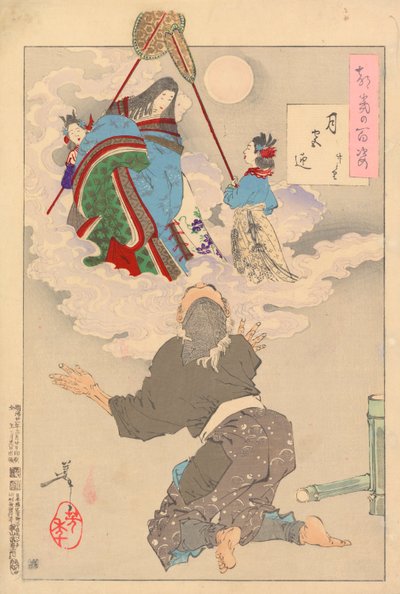 تم الاستلام مرة أخرى في Moon Palace - Bamboo Cutter: رقم 60 من مائة جانب للقمر بواسطة Tsukioka Yoshitoshi