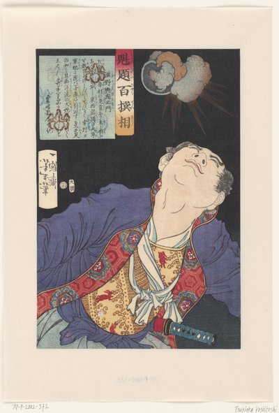 Shigeno Yozaemon ينظر إلى قنبلة يدوية متفجرة Shigeno Yozaemon (العنوان على الكائن) مائة محارب اختارهم يوشيتوشي (عنوان المسلسل) Kaidai Hyaku Senso (عنوان المسلسل على الكائن) بواسطة أوهاشيا ياشيتشي
