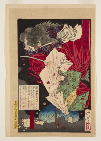 تايرا كوريموري (طباعة خشبية ملونة) بواسطة تسوكيوكا يوشيتوشي