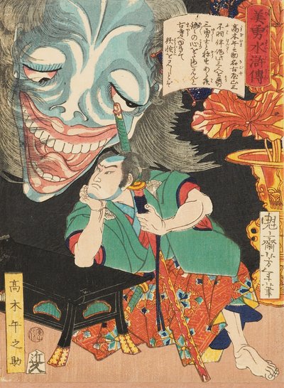 Takagi Umanosuke مع شبح بواسطة تسوكيوكا يوشيتوشي