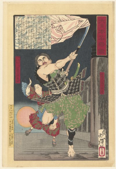 Yoshitsune و Benkei على جسر Gojo مرآة الجنرالات المشهورين في اليابان (عنوان المسلسل) داي نيبون ميشو كاغامي (عنوان المسلسل على الكائن) بواسطة تسوكيوكا يوشيتوشي