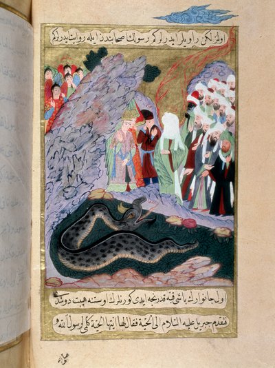 النبي محمد (محمد أو محمد) (570-632) (وجه مغطى) يروض أفعى مصغرة من مخطوطة تركية كتبها إرزيني ، رسمها السيد سليمان باشا ، تروي حياة محمد في القرن الثامن عشر. اسطنبول ، متحف الفن التركي الإسلامي بواسطة المدرسة التركية