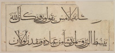 ورقة من مصحف عمر أقطة ، أواخر القرن الرابع عشر وأوائل القرن الخامس عشر قبل عام 1405. بواسطة عمر أقطة