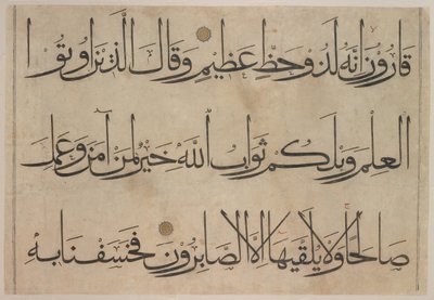 مقطع من مخطوطة قرآنية ، أواخر القرن الرابع عشر وأوائل القرن الخامس عشر قبل عام 1405. بواسطة عمر أقطة