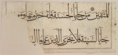 جزء من مصحف عمر أقطة ، أواخر القرن الرابع عشر وأوائل القرن الخامس عشر قبل عام 1405. بواسطة عمر أقطة