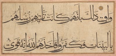 قسم من مخطوطة قرآنية ، أواخر القرن الرابع عشر وأوائل القرن الخامس عشر. بواسطة عمر أقطة