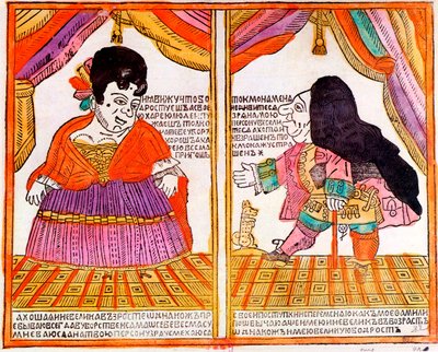 زوج من الأقزام ، طباعة لوبوك ، أوائل القرن الثامن عشر بواسطة غير معروف