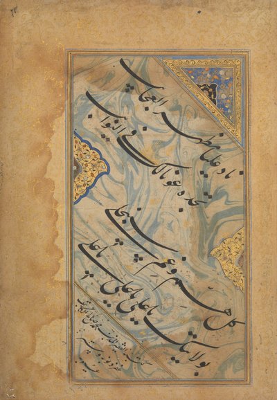 ألبوم ورقة مع دعاء الشيعة ، القرن السابع عشر. بواسطة غير معروف