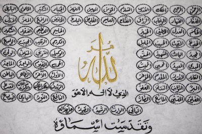 أسماء الله الـ99 ، ليون ، فرنسا بواسطة غير معروف