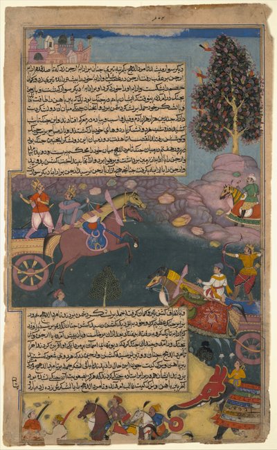 Arjuna Battles Raja Tamradhvaja ، فوليو من Razmnama ، كاليفورنيا. 1616-17. بواسطة غير معروف