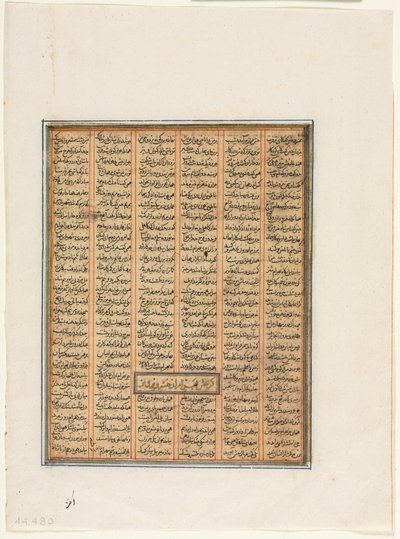 بهرام شبينة تم التقاطه بواسطة خسرو بارفيز فيرس ، ج. 1299. بواسطة غير معروف