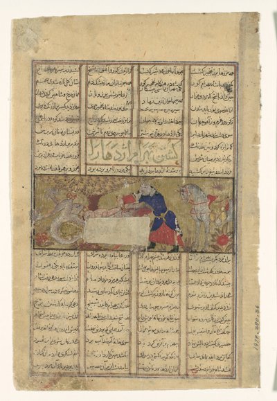 بهرام غور يذبح تنينًا ، فوليو من كتاب شاهنامه للملوك ، كاليفورنيا. 1330-40. بواسطة غير معروف