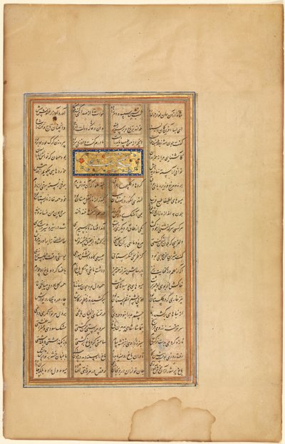بهرام يزور الجناح ذو القبة البيضاء ... يتضح من النص بخط خمسة نظامي ... ظهر ، c156 بواسطة غير معروف