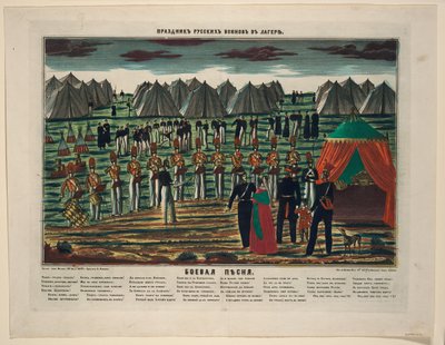 أغنية معركة. حفل عسكري في معسكر روسي ، 1854 بواسطة غير معروف