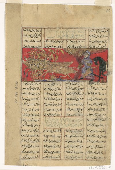 بيزان يذبح الخنازير البرية في إيرمان ، فوليو من كتاب شاهنامه للملوك ... ، 1330-40. بواسطة غير معروف
