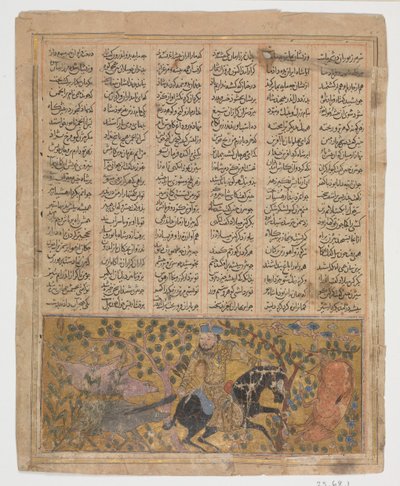 Bizhan Slaughters the Wild Boars of Irman ، فوليو من كتاب شاهنامه للملوك ، حوالي 1300-30. بواسطة غير معروف