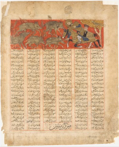بيزان يذبح الخنازير البرية في إيرمان ، فوليو من شاهنامه ... ، بتاريخ 741 هـ. 1341. بواسطة غير معروف