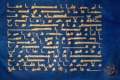 صفحة القرآن الأزرق بواسطة غير معروف