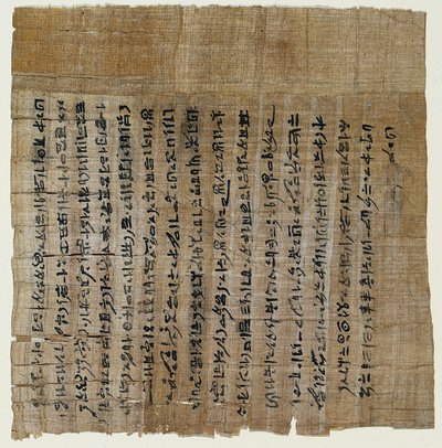 كتاب موتى Buiruharmut ، 1000-900 قبل الميلاد. بواسطة غير معروف
