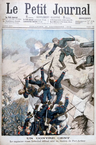 الكابتن ليبيديف يدافع ببطولة عن القلعة في بورت آرثر ، الحرب الروسية اليابانية ، 1904 بواسطة غير معروف