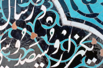 بلاط خزفي بالخط الكوفي ، مسجد الجمعة ، أصفهان ، بلاد فارس ، c1500 بواسطة غير معروف