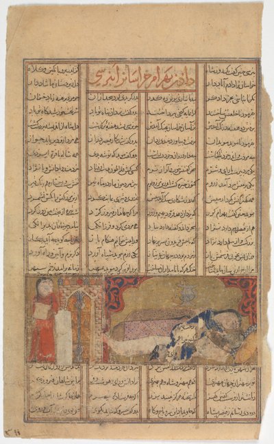 وفاة بهرام تشوبينا ، فوليو من كتاب شاهنامه للملوك ، كاليفورنيا. 1330-40. بواسطة غير معروف