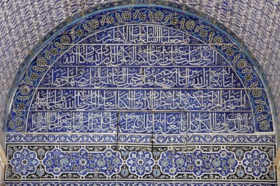 قبة الصخرة ، القدس ، إسرائيل بواسطة غير معروف
