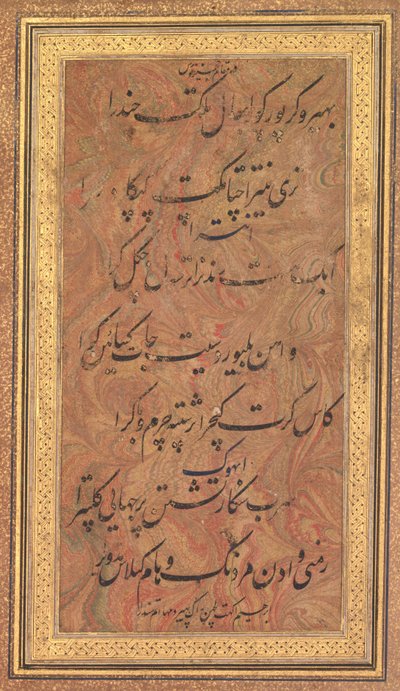 ثمانية خطوط للشعر الموسيقي لجاجنر نوراس راج بهاراف لإبراهيم عادل شاه ... أواخر القرن السابع عشر بواسطة غير معروف