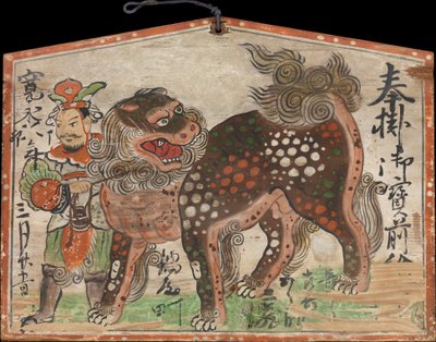لوحة إيما نذري للأسد الصيني بقيادة أوتينو ، بتاريخ 1627. بواسطة غير معروف