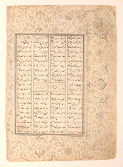 جوست الخامس ، موت سيمورج على يد إسفنديار ، فوليو من ... ، القرن السادس عشر. بواسطة غير معروف