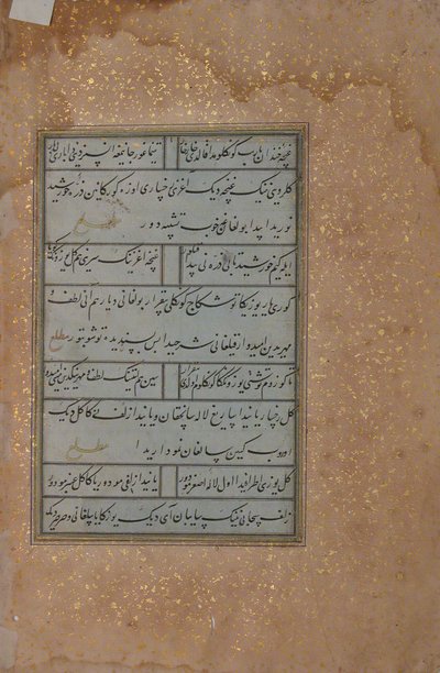 ورقة من مخطوطة لمير علي شير نافعي ، أوائل القرن السادس عشر. بواسطة غير معروف
