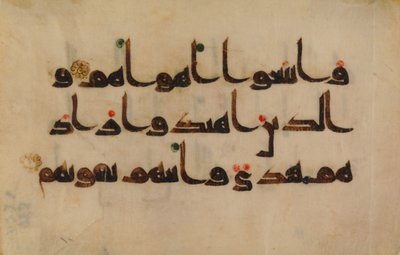 ورقة من مخطوطة قرآنية ، القرن التاسع- أوائل العاشر. بواسطة غير معروف