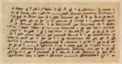 ورقة من مخطوطة قرآنية ، القرن التاسع. بواسطة غير معروف
