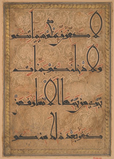 ورقة من مخطوطة قرآنية ، ح. 1180. بواسطة غير معروف