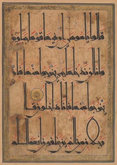 ورقة من مخطوطة قرآنية ، ح. 1180. بواسطة غير معروف