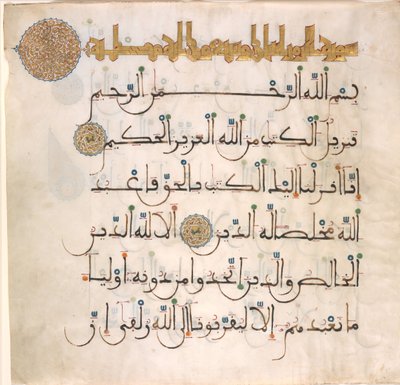ورقة من مخطوطة قرآنية ، أواخر القرن الثالث عشر وأوائل القرن الرابع عشر. بواسطة غير معروف