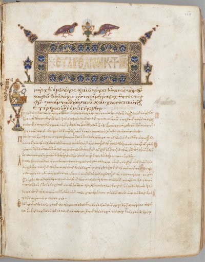 كتاب الإنجيل مع التعليقات ، ج. 1000-1100. بواسطة غير معروف