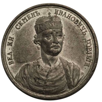 الأمير الكبير سيميون إيفانوفيتش الفخور من سلسلة الميدالية التاريخية ، القرن الثامن عشر بواسطة غير معروف