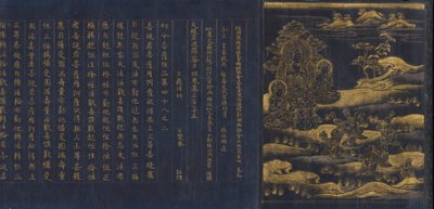 سوترا الحكمة العظيمة من مجموعة سوترا من معبد تشو سونجي تشوسونجيكيو ، كاليفورنيا. 1175. بواسطة غير معروف
