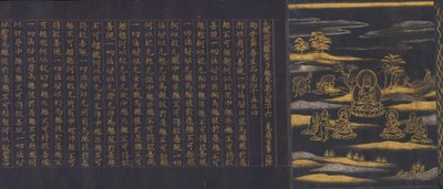 سوترا الحكمة العظيمة من مجموعة سوترا لمعبد تشوسونجي تشوسونجيكيو ، كاليفورنيا. 1175. بواسطة غير معروف