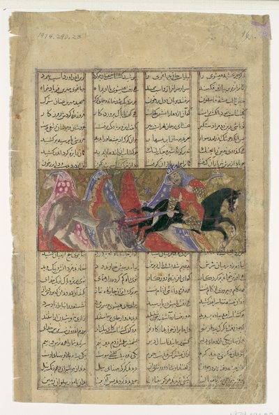 Gushtasp يذبح وحيد القرن الذئب ، فوليو من كتاب شاهنامه للملوك ، كاليفورنيا. 1330-40. بواسطة غير معروف
