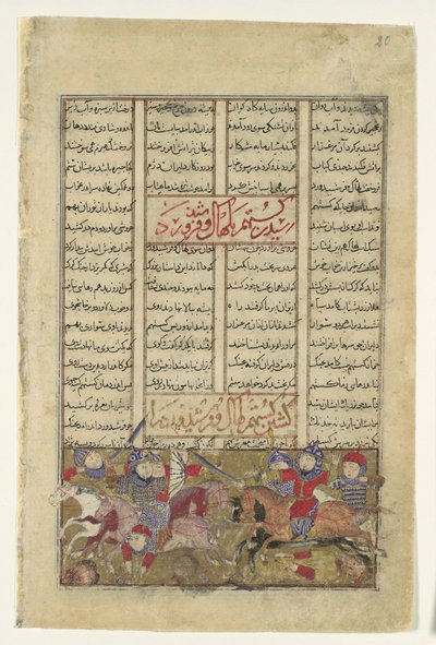 غوستاهام يذبح لاهاك وفرشيدوارد ، فوليو من كتاب شاهنامه للملوك ، ج 1330-40. بواسطة غير معروف