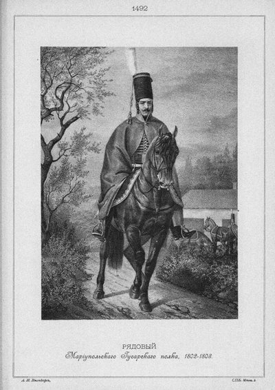 حصار فوج ماريوبول حصار في 1802-1808 ، منتصف القرن التاسع عشر. بواسطة غير معروف