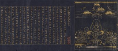مقدمة مصورة لسوترا التنوير من خلال التراكم ... ، c1150-85. بواسطة غير معروف