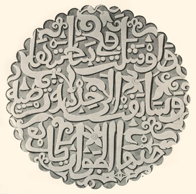 نقش في قاعة الأختين 1907. بواسطة غير معروف