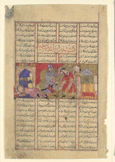 Isfandiyar Slays Arjasp ، Folio from a Shahnama Book of Kings ، كاليفورنيا. 1330-40. بواسطة غير معروف